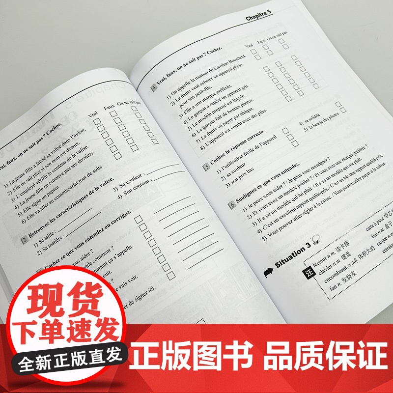 正版 2025循序渐进法语听说中级 扫码音频APP 李洪峰编译 法语听力水平提高 中级法语学习用书 外语教学与研究出版社高清大图