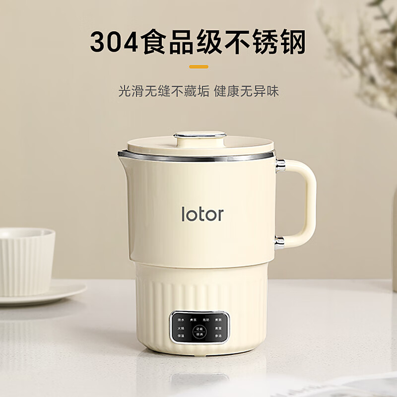 LOTOR浣熊便携式烧水壶折叠电热水壶出差旅行电水壶316L不锈钢水壶烧水家用多功能煮茶冲奶 米白色[304钢内胆]