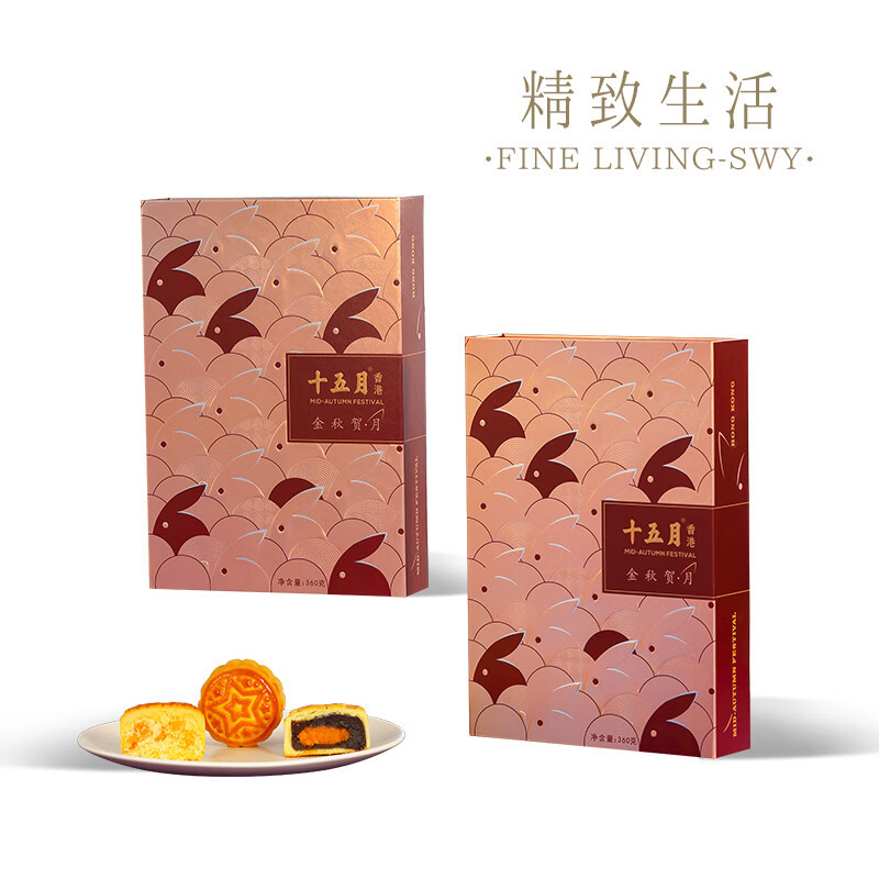 十五月金秋贺月月饼礼盒