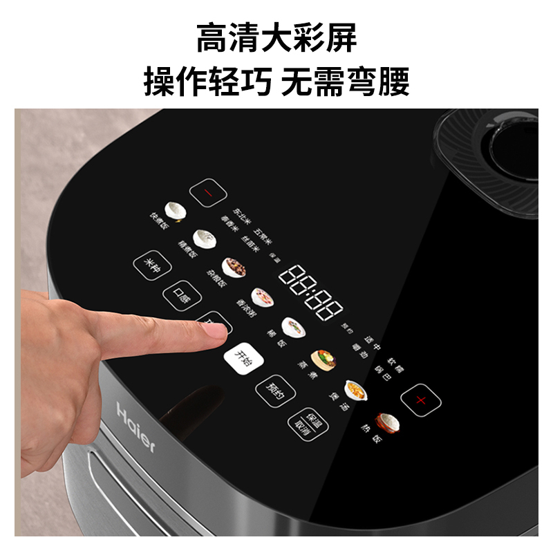海尔(Haier) 智能电饭煲 HRC-S44XD环绕立体速热 4升大容量高清大图