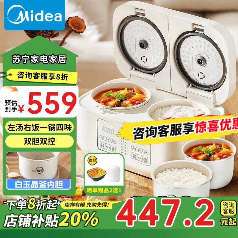 美的(Midea)双胆电饭煲电饭锅白玉晶釜内胆3-8人香弹饭煲仔饭功能家用智能迷你电饭煲白色MB-RC328图片