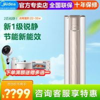 美的锐静大2匹新一级变频冷暖 大风口智能圆柱柜式客厅立式空调柜机KFR-51LW/N8VHC1