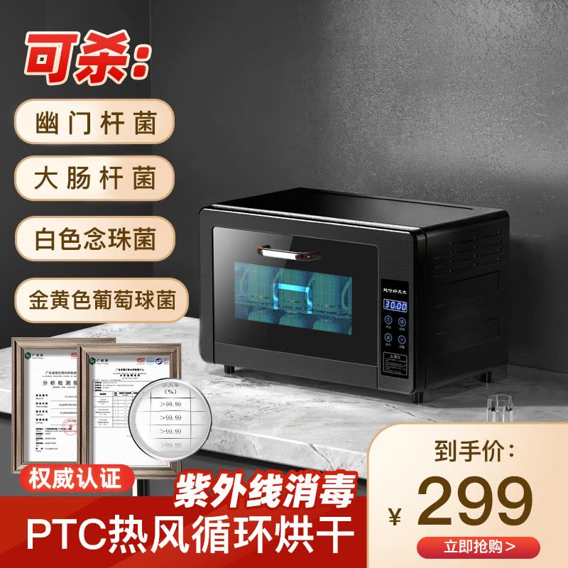 [可杀幽门杆菌]欢呼好太太消毒柜家用台式紫外线 酒店茶杯碗筷餐具小型台面消毒碗柜消毒柜RF20-24L图片