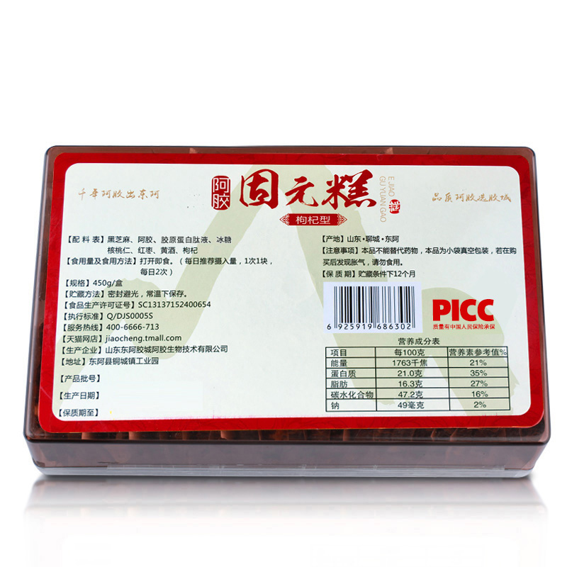 JIAO CHENG阿胶糕 山东东阿胶城手工正宗ejiao阿胶膏块片红枣枸杞即食固元膏盒装450g