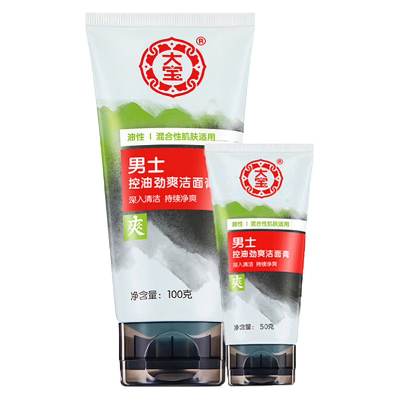 大宝(DABAO)男士控油劲爽洁面膏100g+控油劲爽洁面膏50g（洁面 洗脸 洗面乳 洗面奶 深层清洁 苏宁自营）