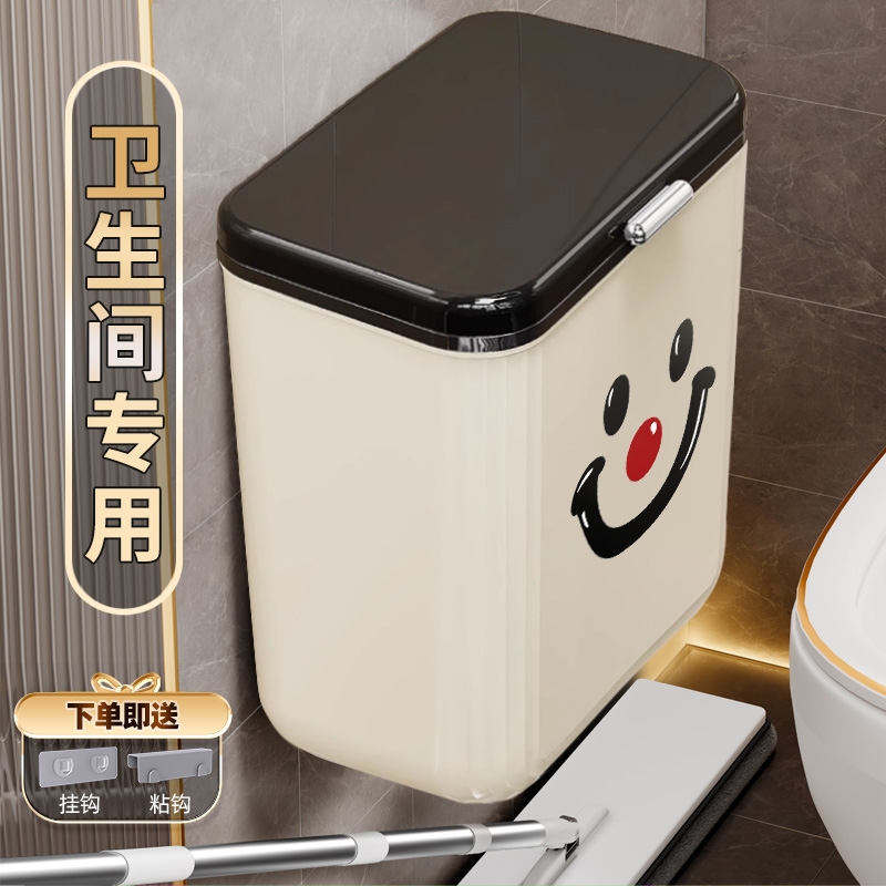 [补贴10%]垃圾桶卫生间厕所壁挂式厨房家用大号带盖厕纸收纳卫生桶夹缝纸篓高清大图