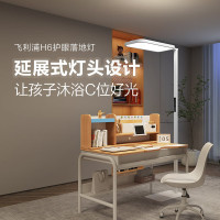 飞利浦（PHILIPS）立式护眼灯家用LED全光谱落地大路灯儿童卧室书房灯H6