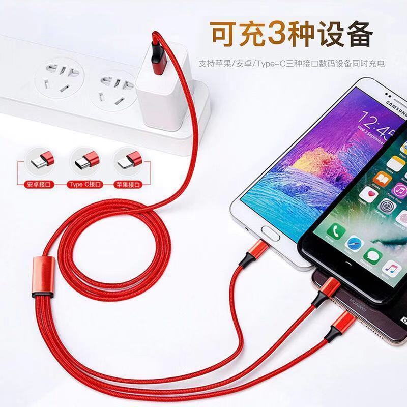 一拖三数据线手机快充三合一充电线器华为安卓苹果6s三头通用车载