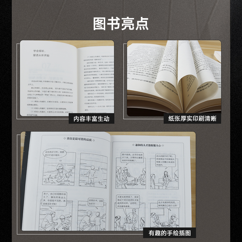 [正版]抖音同款好好接话会接话才是本事说话技巧高情商聊天术口才提升宝典职场回话技巧即兴演讲人际沟通口才训练沃顿谈判课深高清大图