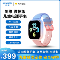 创维儿童智能电话手表微信版4G全网通WiFi连接微信QQ智能学习视频通话语音微聊定位防水拍照机器人 曙光紫