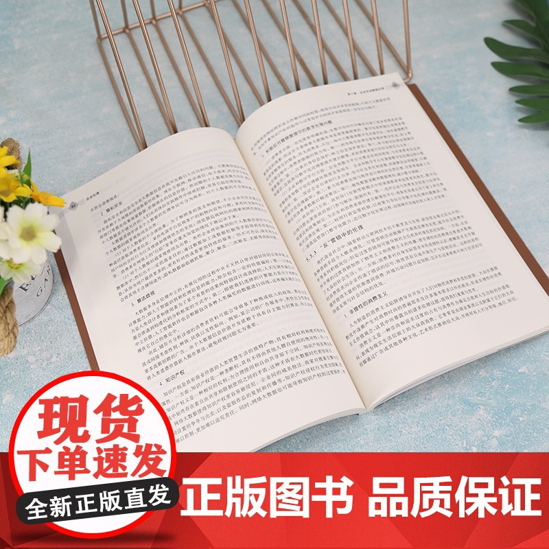 正版 企业伦理 郑耀洲 清华大学出版社 新商科 · MBA新形态特色教材高清大图