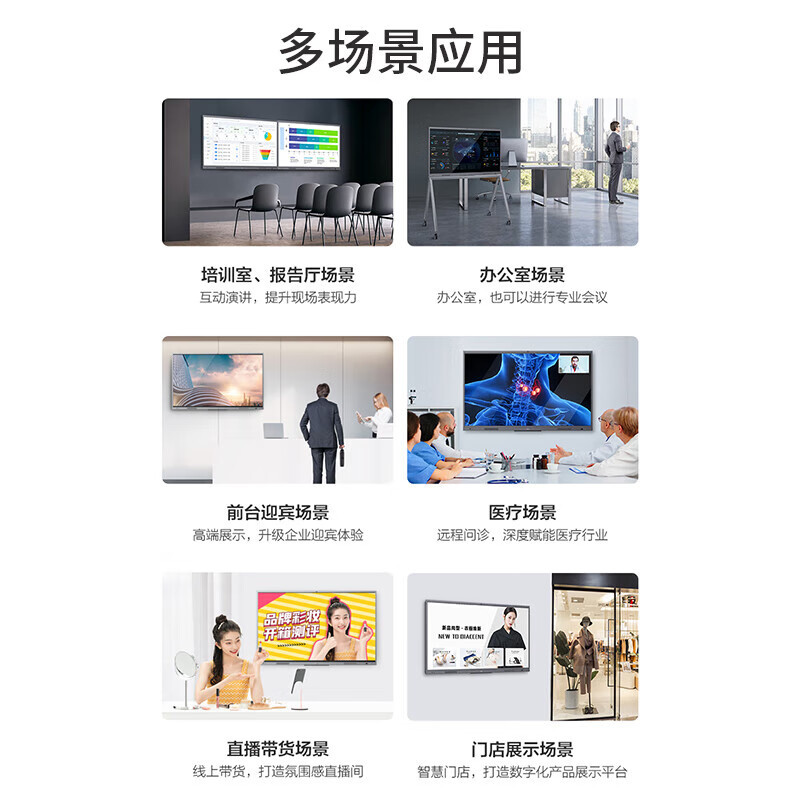 TCL IFP86V50会议平板触摸屏教学一体机电子白板智慧屏视频会议投屏显示大屏86英寸安卓版