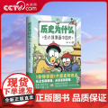 【央视网】历史为什么 虫小绿漫画中国史 高人气视频博主花儿历史漫画作品 全网粉丝超270万 让枯燥的历史生动鲜活 T