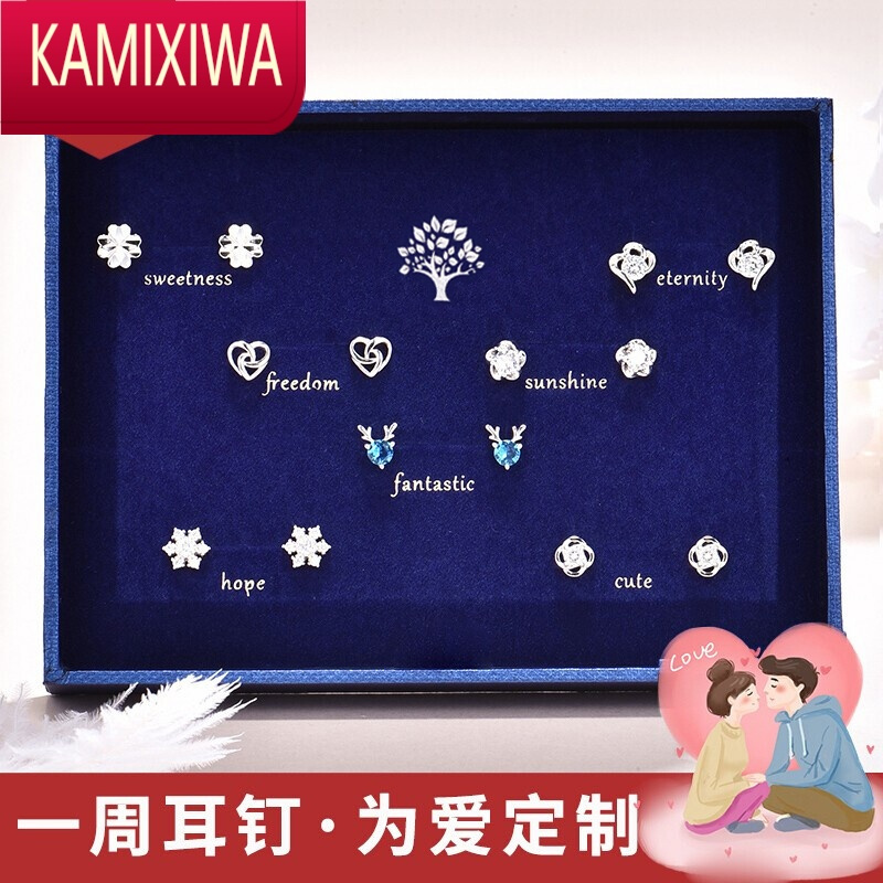 KAMIXIWA一周银耳钉生日礼物耳环S银针饰品高级感2022新款耳饰套装