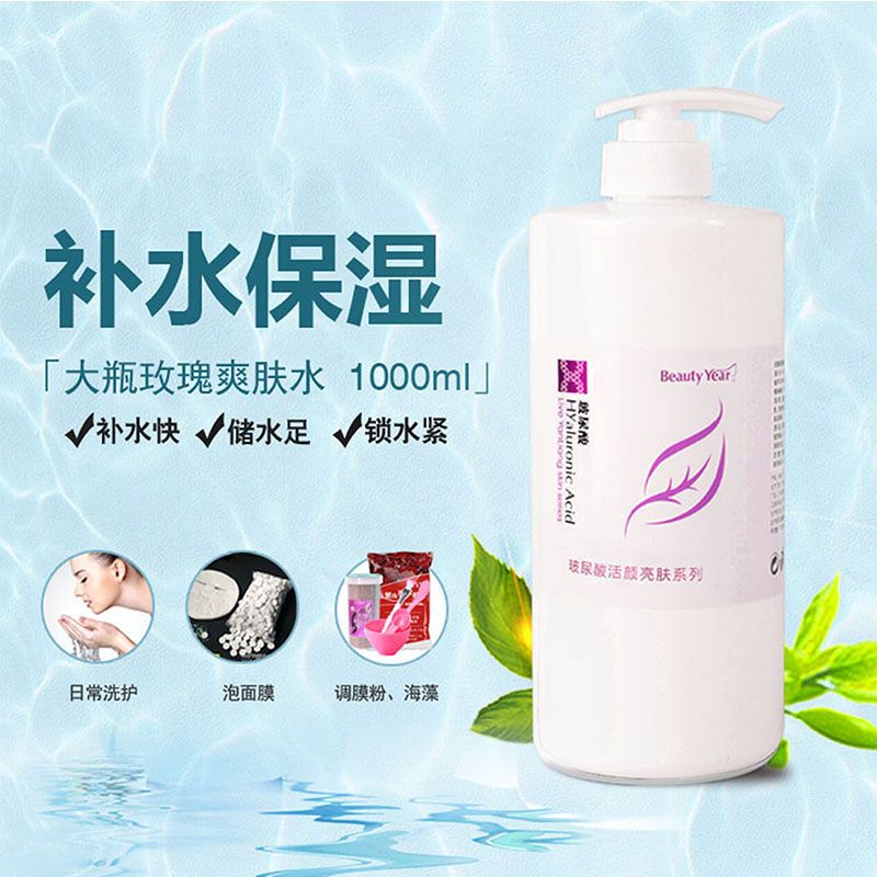 1000ML大瓶玫瑰爽肤水女补水保湿美白柔肤水乳液收缩毛孔美容院装 大瓶洁面乳1000ML