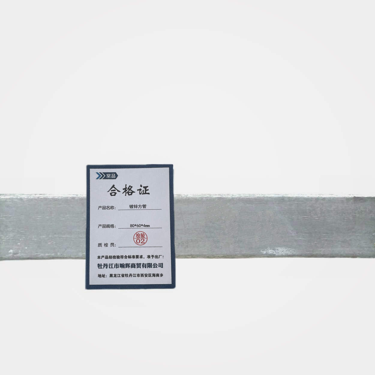 常品 镀锌方管 80*60*4mm 千克高清大图