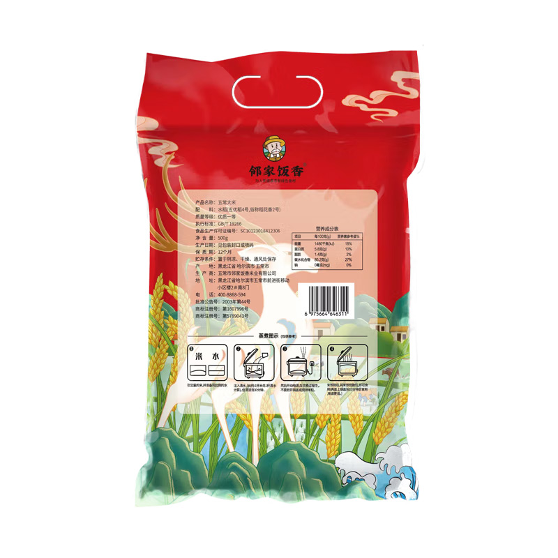 邻家饭香 二级产区五常大米500g/袋 LJFX19-W高清大图