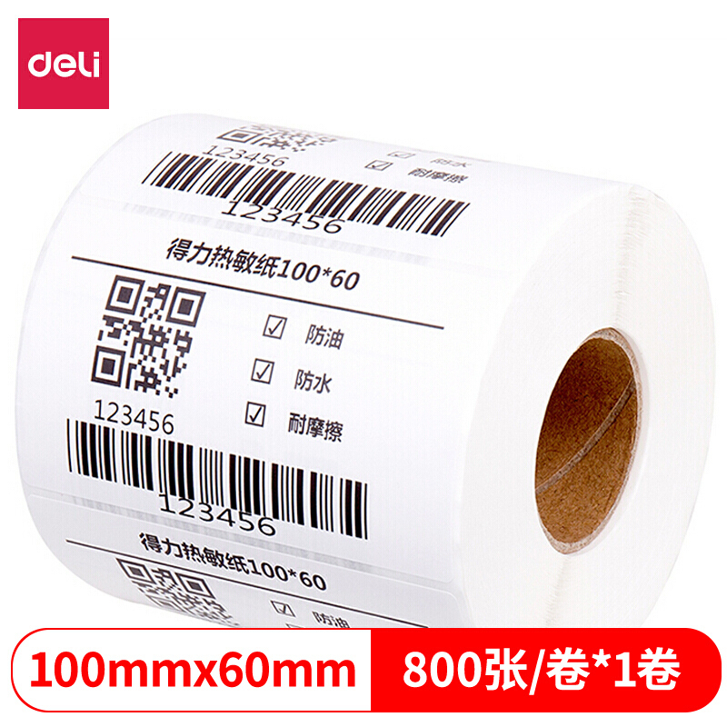 得力12013三防热敏标签纸(100*60mm-800张)(白)(1卷/筒)