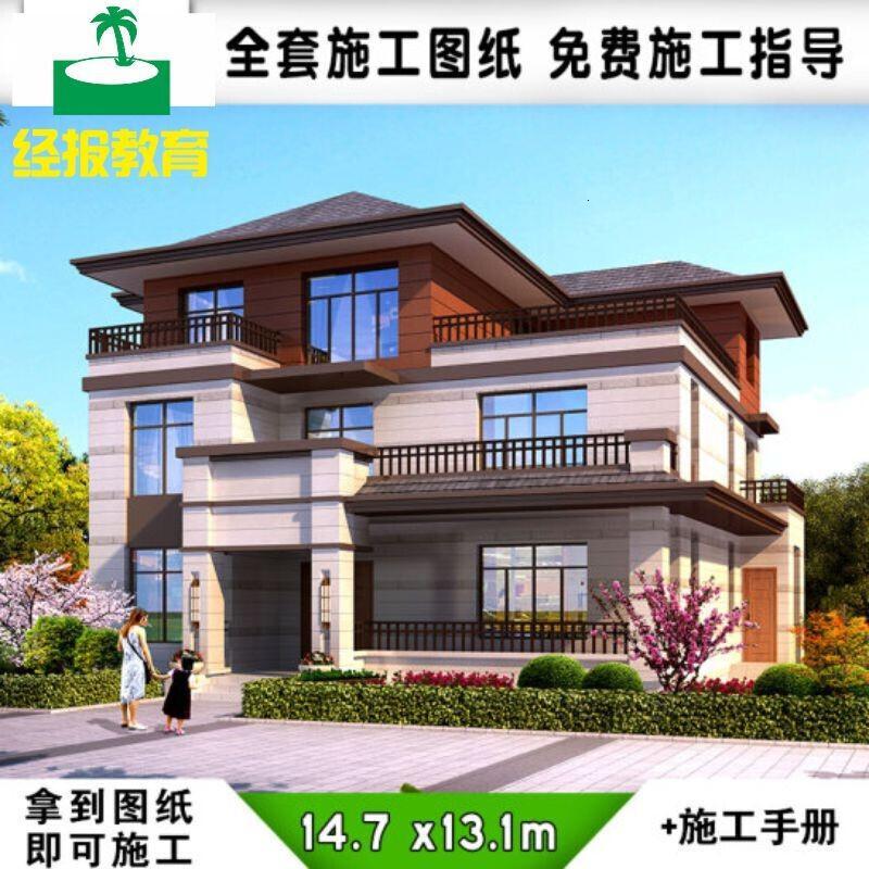 新版新中式别墅设计图纸自建房二层半新农村自建房设计图纸全套施工图