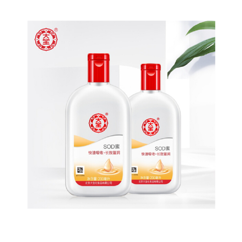 XN 大宝SOD蜜200ml(乳液 面霜 补水保湿 多效滋润霜 ) 双支装