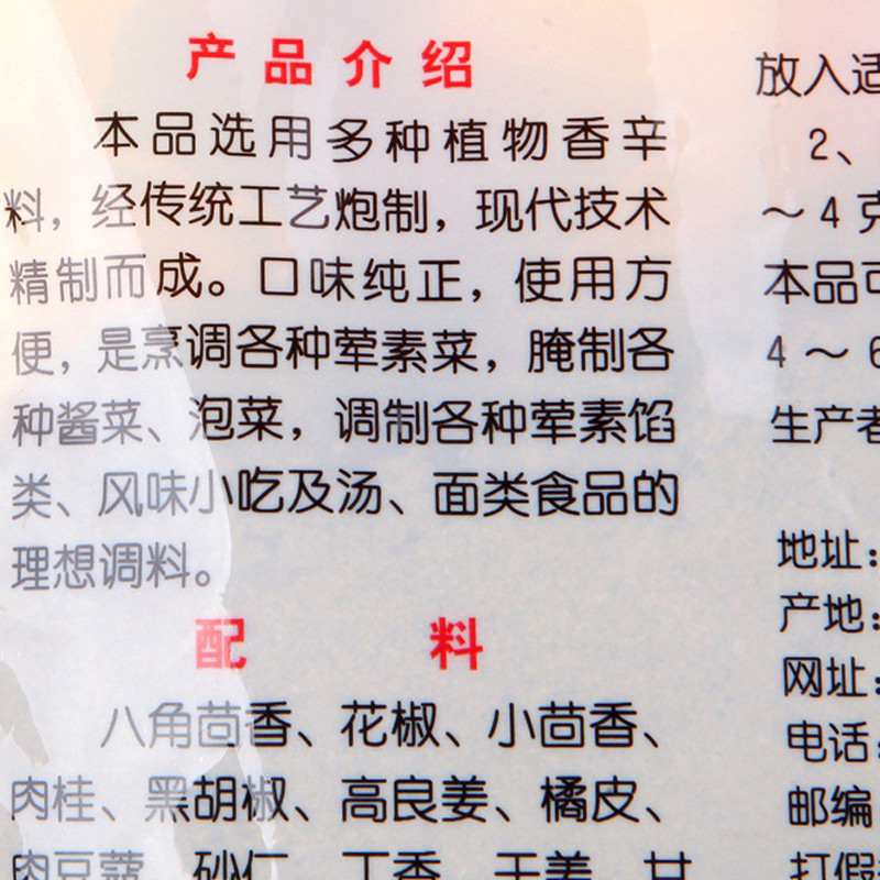 王守义 十三香227克/袋装 调味品调味料胡椒花椒粉炒菜炖汤调味料清真香料 厨房调料