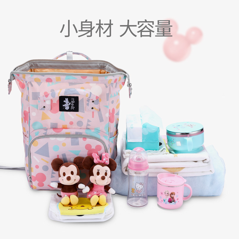迪士尼(DISNEY)2021新款妈咪包多功能防水大容量奶瓶保温双肩包外出背包涤纶时尚妈妈包