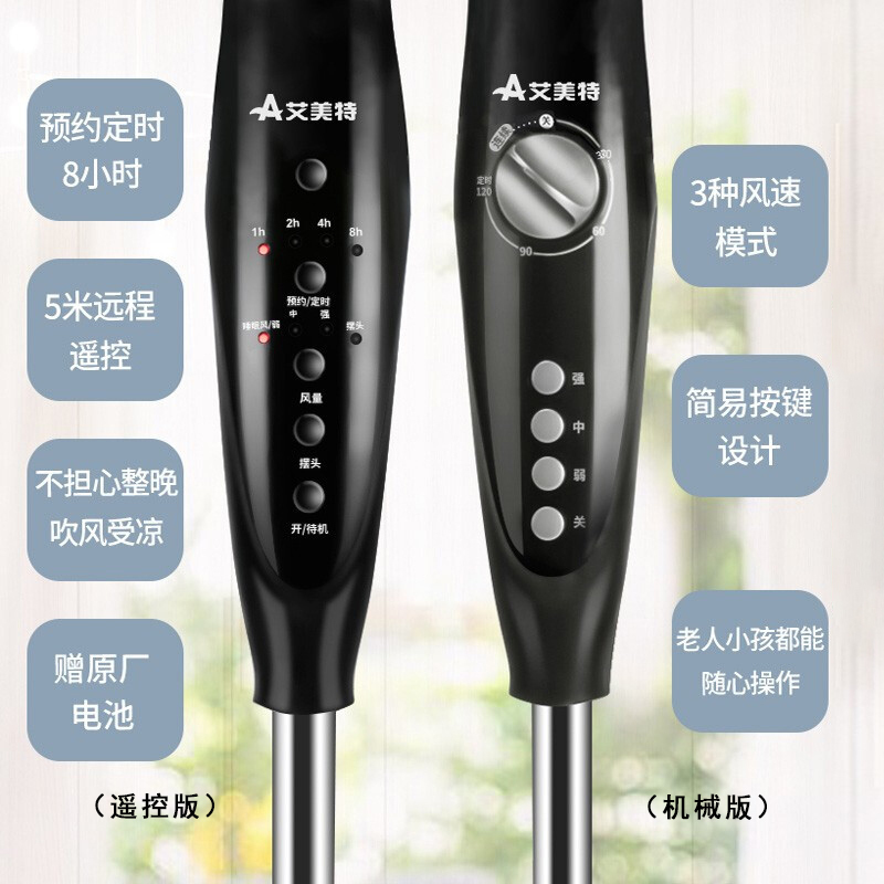 苏宁宜品X艾美特联名16寸五叶机械落地扇大风力家用客厅宿舍立式强力节能摇头轻音强力餐厅工业大风扇电扇FS4068T2-5