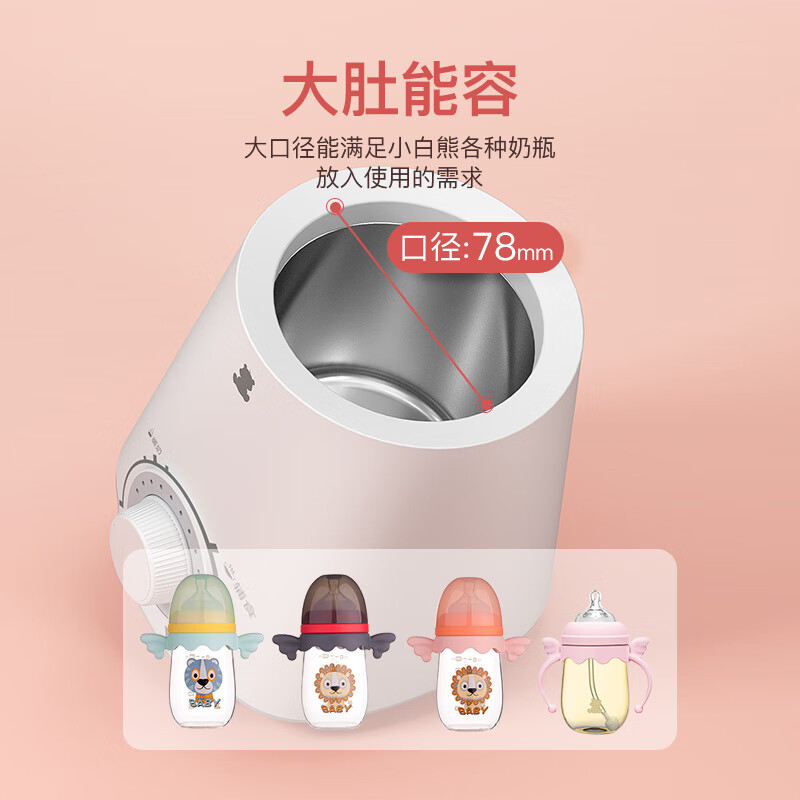 小白熊SnowBear 温奶器 多功能暖奶器 恒温调奶器 婴儿热奶解冻加热宝宝辅食 HL-0607高清大图
