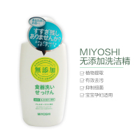 [宝宝适用]MIYOSHI 三芳 无添加 去油污 洗洁精370ml