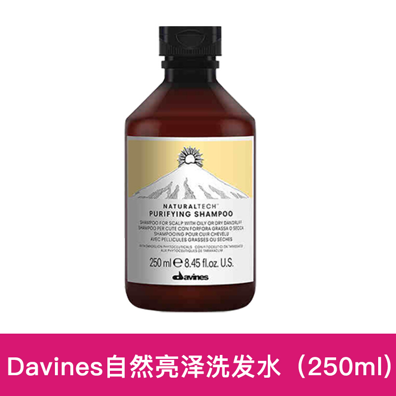 苏宁易购大卫尼斯 (Davines)自然亮泽 250ml 洗发水(瓶)