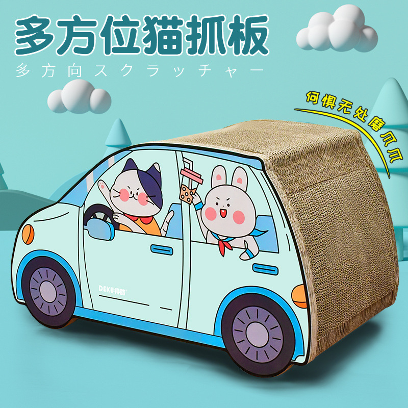 得酷 瓦楞纸旅行轿车猫抓板 磨抓敞篷汽车猫窝猫咪用品喵喵 猫咪玩具 宠物玩具