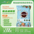 营养土养花专用通用型种菜盆栽土壤种植土种花花土多肉土肥料发酵 高端轻质土5升进口泥炭进口椰糠等多重配方专研通用