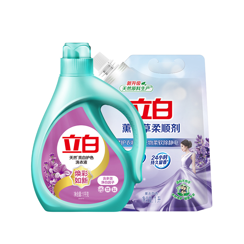 立白洗护套装2kg持久留香深层清洁lb1kg-rsj1kg