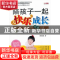 正版 陪孩子一起快乐成长:父母与老师的沟通之道 何贤桂著 商务印