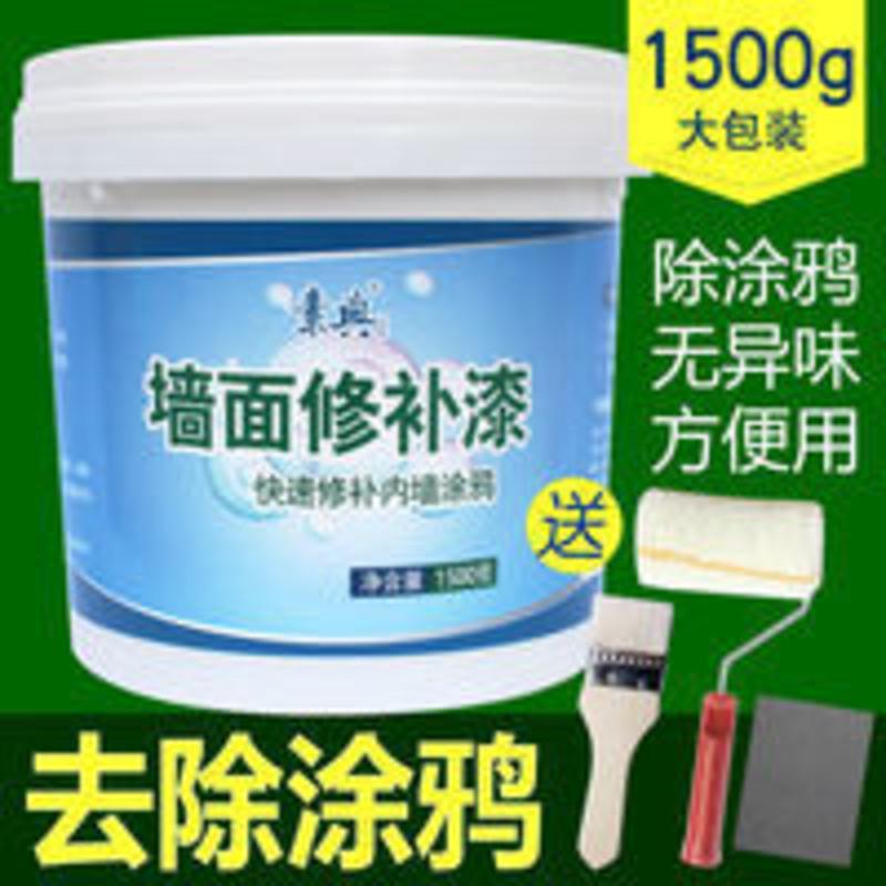 墙体涂鸦清洁剂清除去污膏大白色涂鸦污渍洗墙壁内墙面修补乳胶漆 1500g