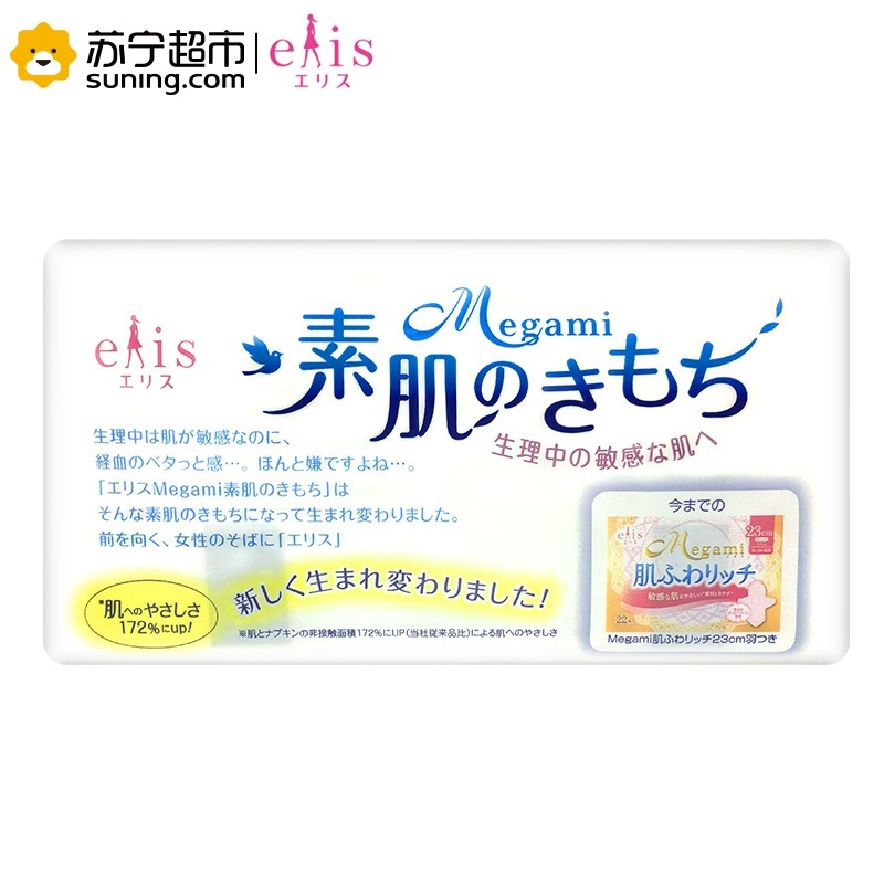 [日本原装进口]大王(GOO.N)Megami棉柔轻便卫生巾23cm超薄透气 日用护翼 清新舒适 亲肤姨妈巾 22枚