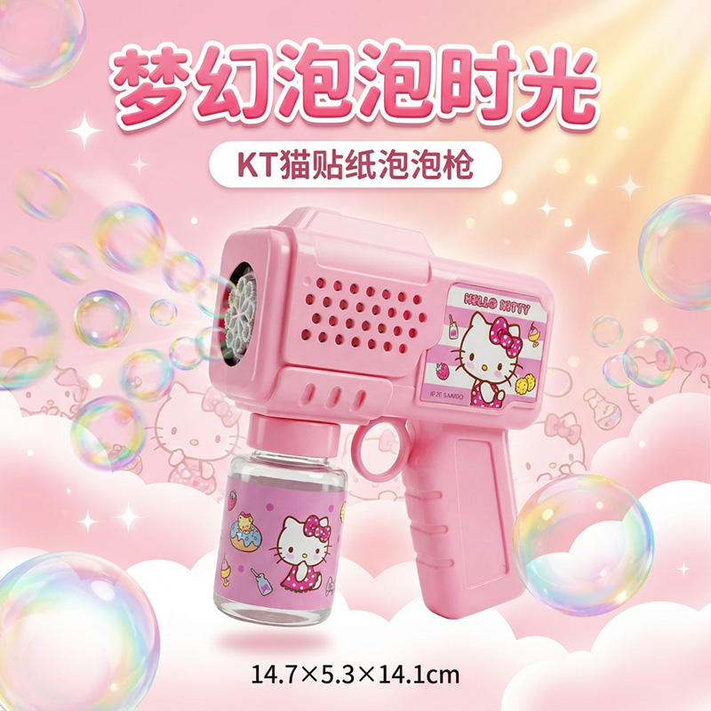 凯蒂猫电动泡泡枪3750高清大图