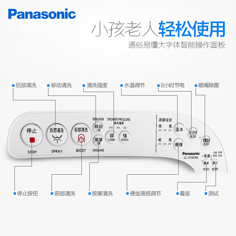 松下智能马桶盖板支持温水冲洗便圈加温移动冲洗洁身器坐便器盖板DL-1310CWS高清大图