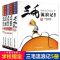 三毛作品全集 全套5册注音版带拼音张乐平流浪记从军解放新生 三毛作品全集 全套5册注音版带拼音张乐平流浪记从军解放新生