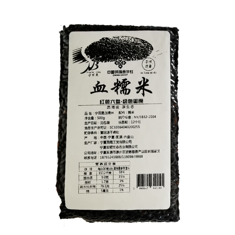 宁百晟血糯米500g/袋高清大图