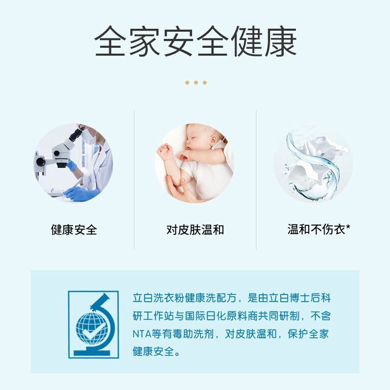 立白超浓缩洗衣粉900g