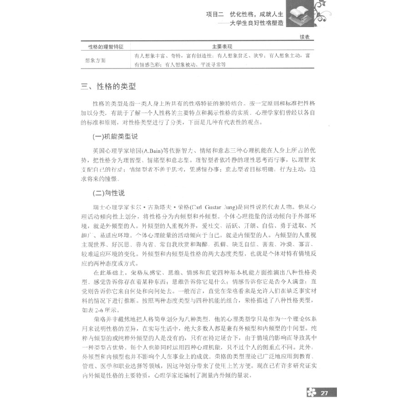正版新书]大学生心理健康教育梁利苹,徐颖,刘洪均,吴利辉,李高清大图