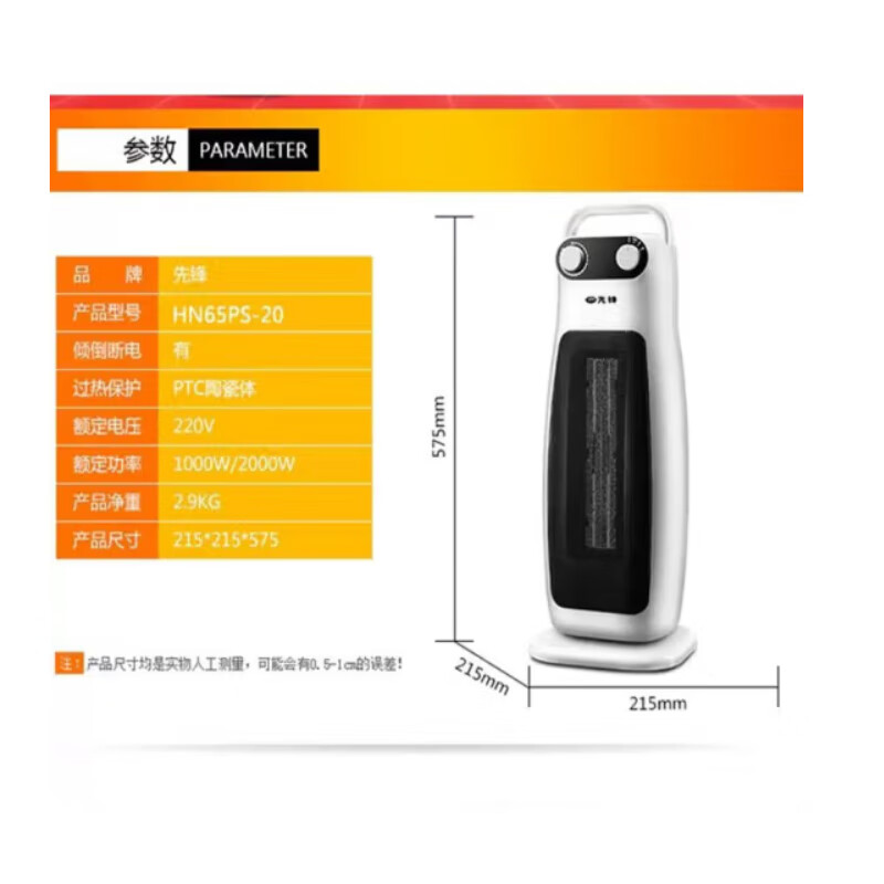 先锋暖风机 HN65PS-20 (DQ1605)高清大图