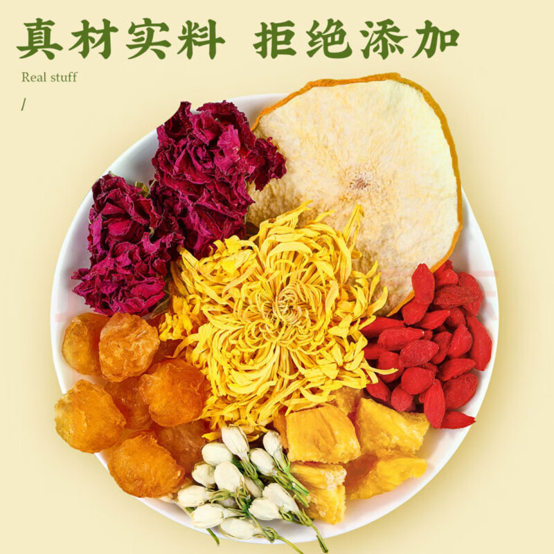 忆江南 愚余斋菊花雪梨茉莉花花颜茶-180g高清大图