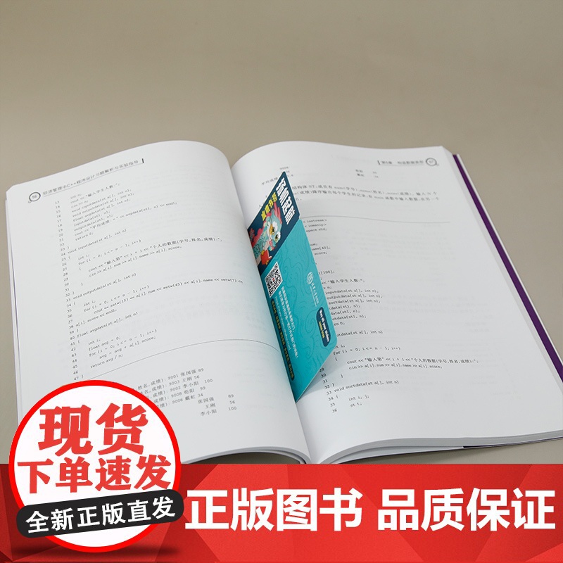 [正版新书]经济管理中C++程序设计习题解析与实验指导 韩冬梅、张勇、赵龙强、王炳雪 清华大学出版社 C++语言-程序设高清大图