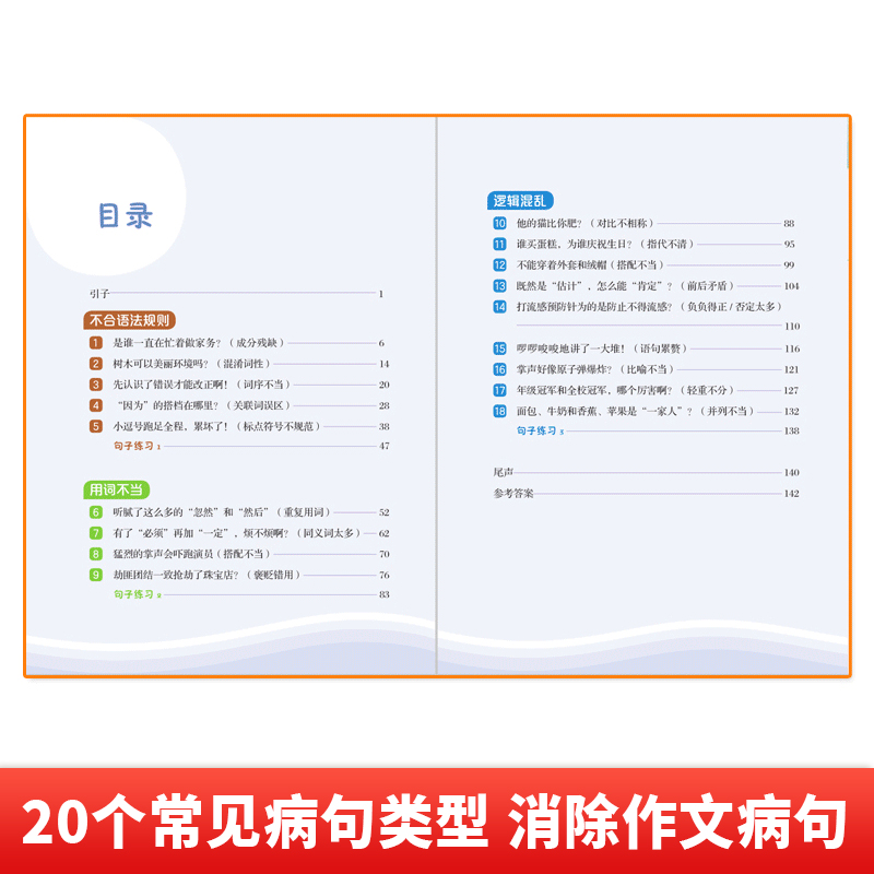 趣味小语文第二辑(全2册+练习题) 小学通用 [正版]赠练习册趣味小语文全3辑共8册 6-12岁小学生提升阅读和写作能力高清大图