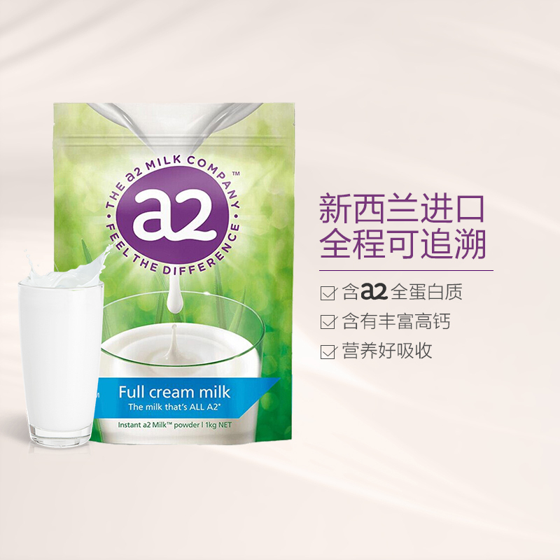 a2全脂高钙成人奶粉 1000g/袋 进口奶粉 学生奶粉 进口食品 新西兰进口(效期2024年6月)高清大图