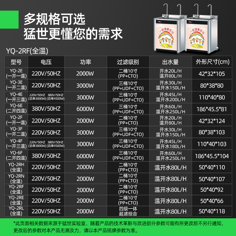 猛世 净水器 MS-YQ-2RE 落地式 2级 0301008587&&