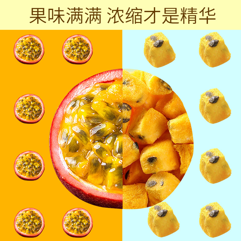 百香果冻干块无添加剂青金桔冻干柠檬无添加小包装水果茶冷泡果茶