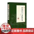 流水浮云·雪地沉冤（民国通俗小说典藏文库·冯玉奇卷藏